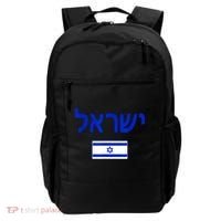 Support Israel I Stand With Israel Israel Flag Backpack thumb 0