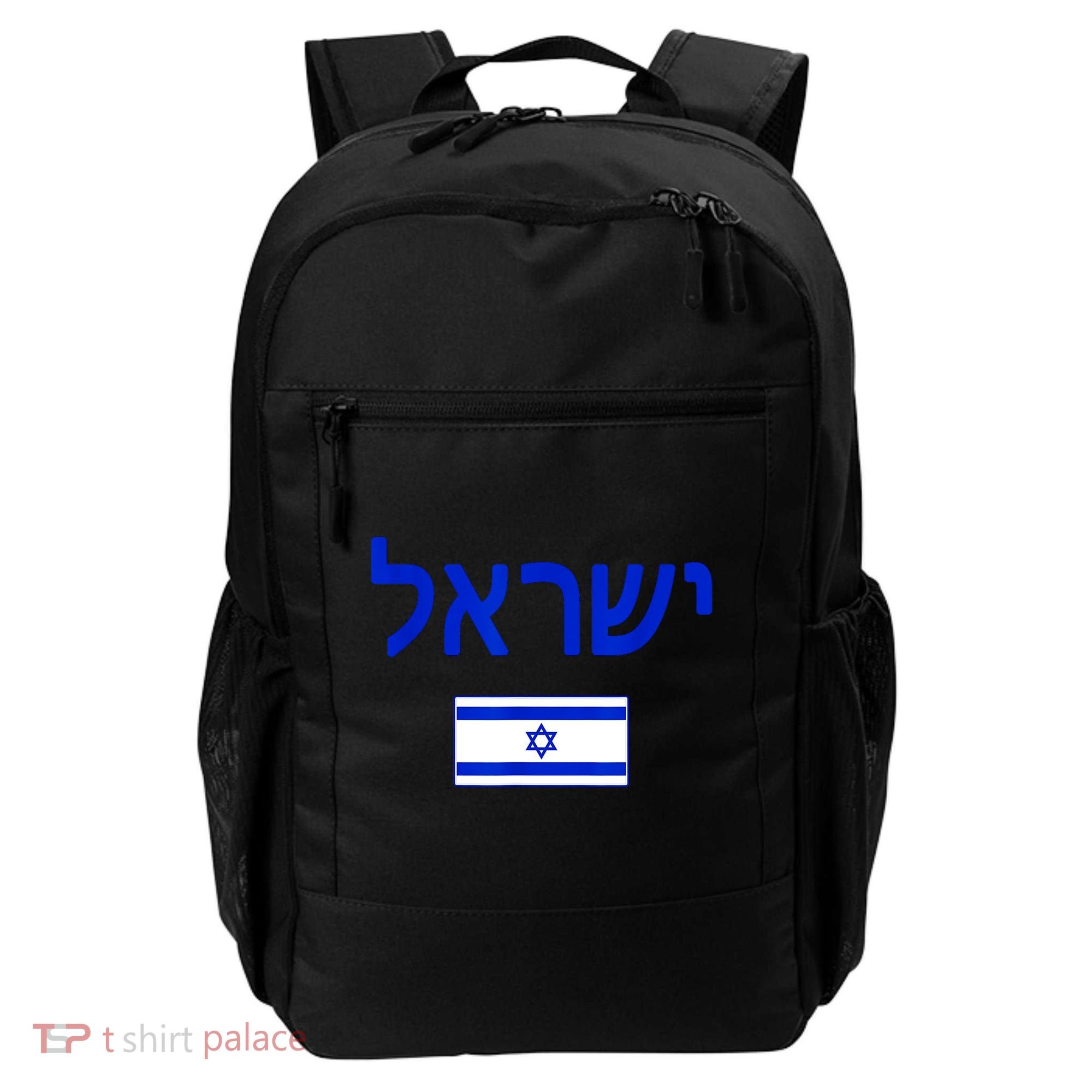 Support Israel I Stand With Israel Israel Flag Backpack