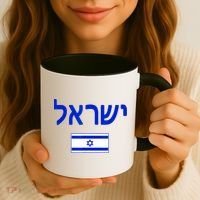 Support Israel I Stand With Israel Israel Flag Coffee Mug thumb 3