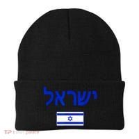Support Israel I Stand With Israel Israel Flag Beanie thumb 0