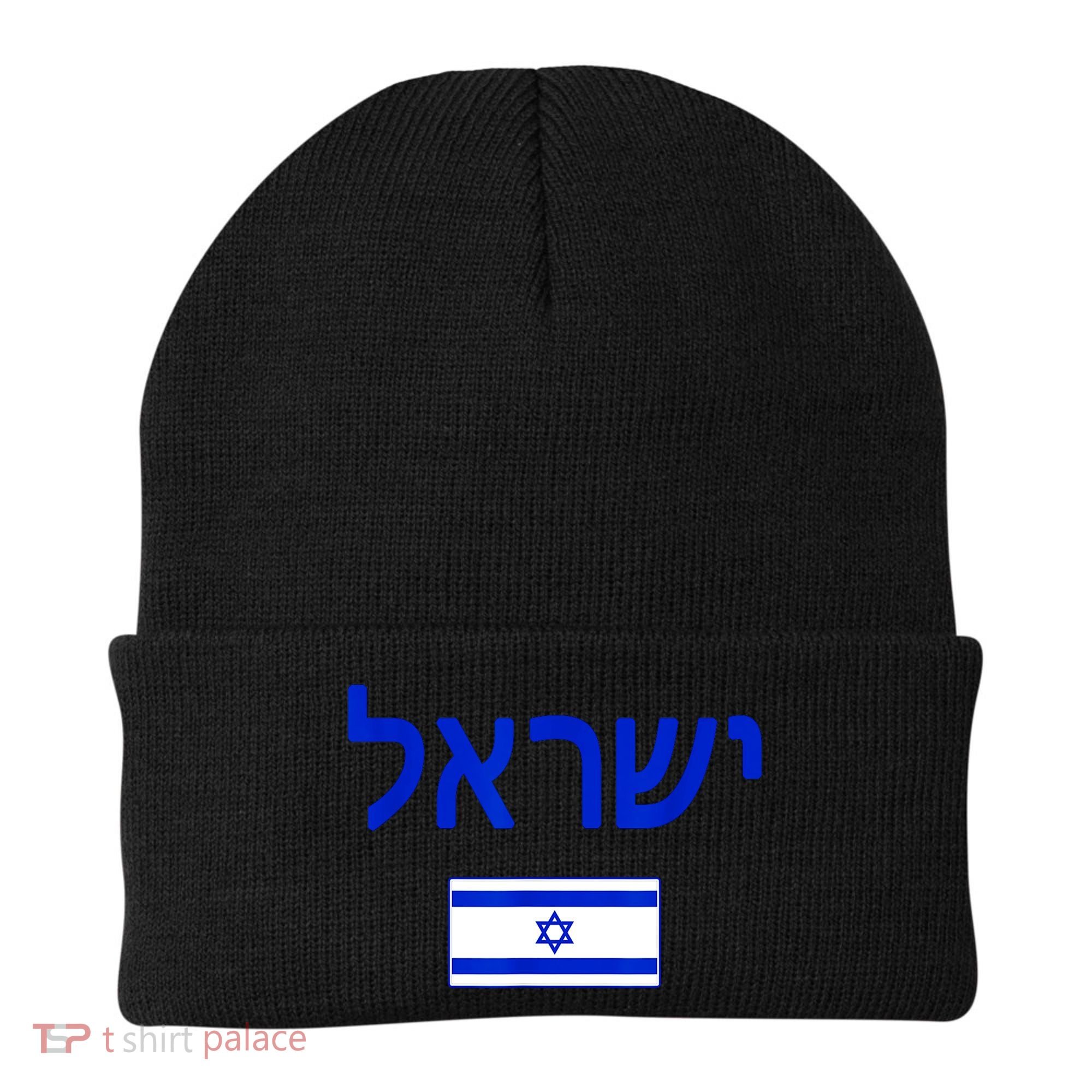 Support Israel I Stand With Israel Israel Flag Beanie