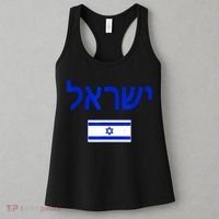 Support Israel I Stand With Israel Israel Flag Women's Tank Top thumb 3