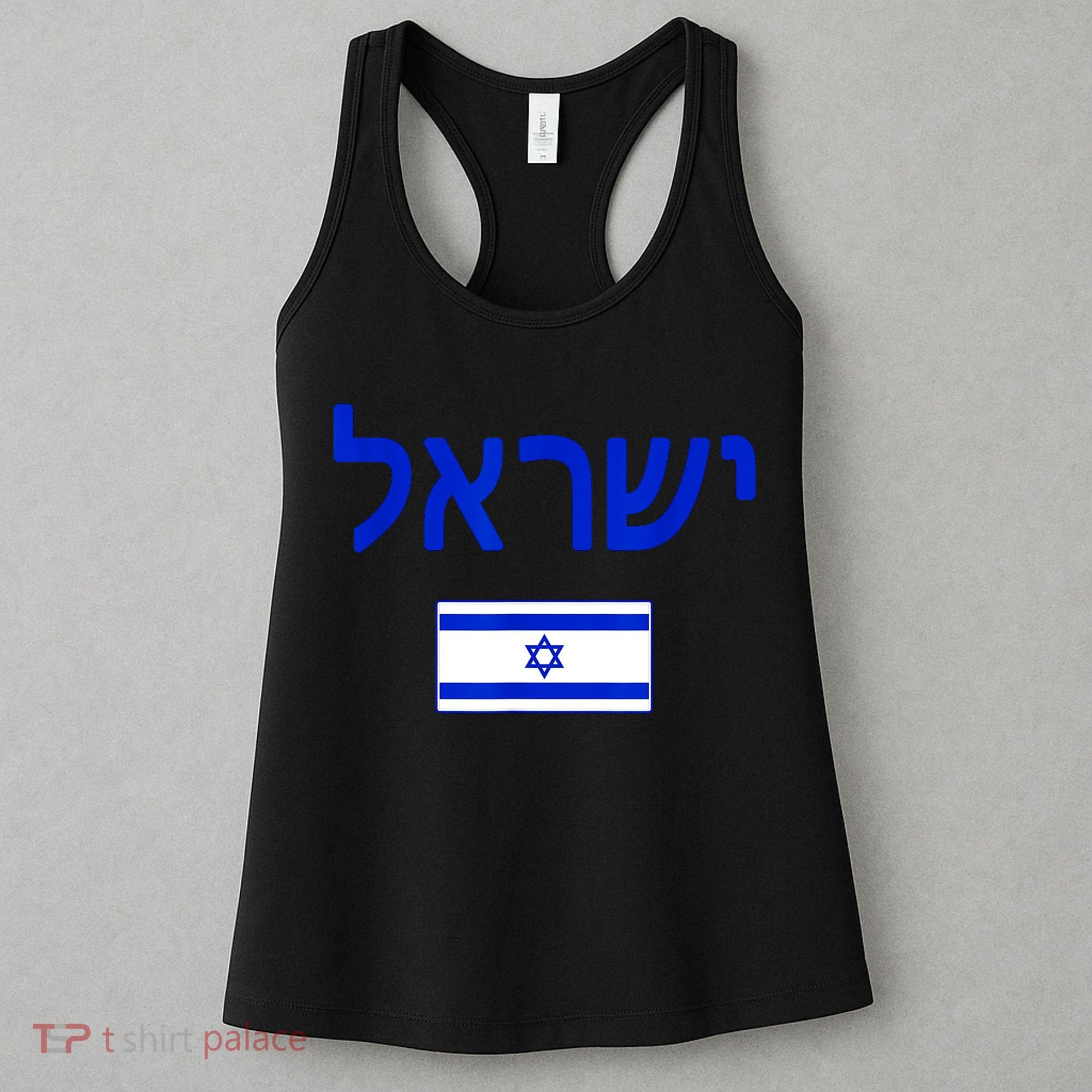 Support Israel I Stand With Israel Israel Flag Women's Tank Top