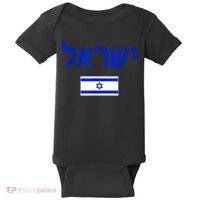 Support Israel I Stand With Israel Israel Flag Baby Bodysuit thumb 0