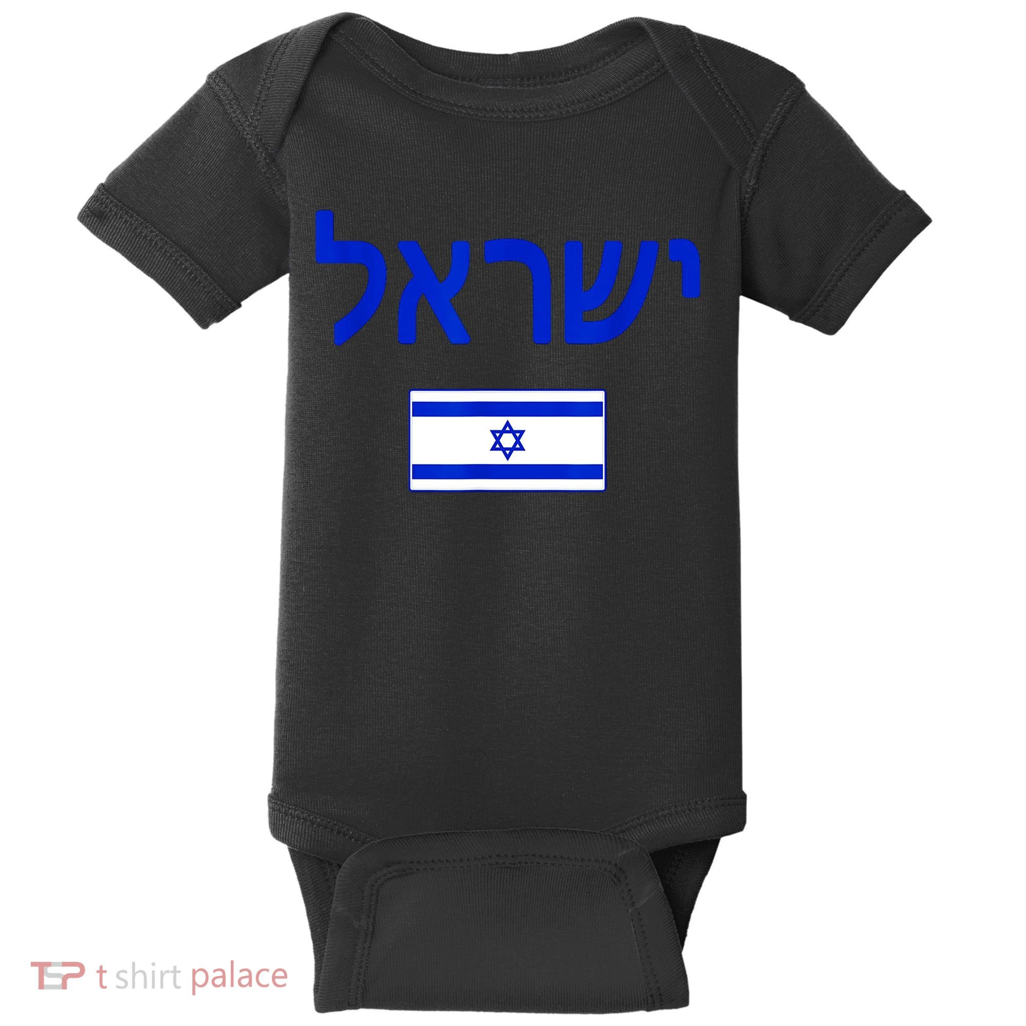 Support Israel I Stand With Israel Israel Flag Baby Bodysuit