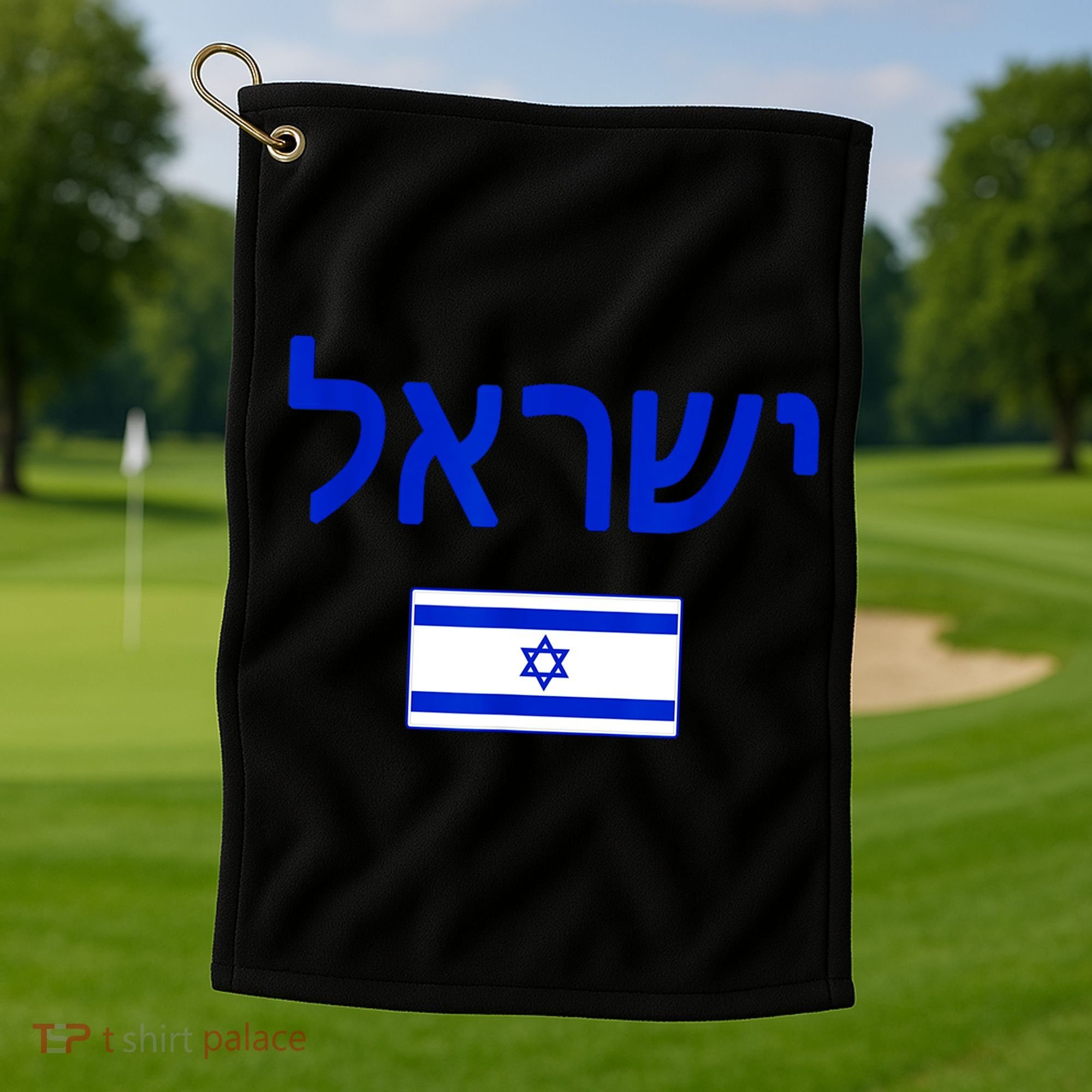 Support Israel I Stand With Israel Israel Flag Golf Towel