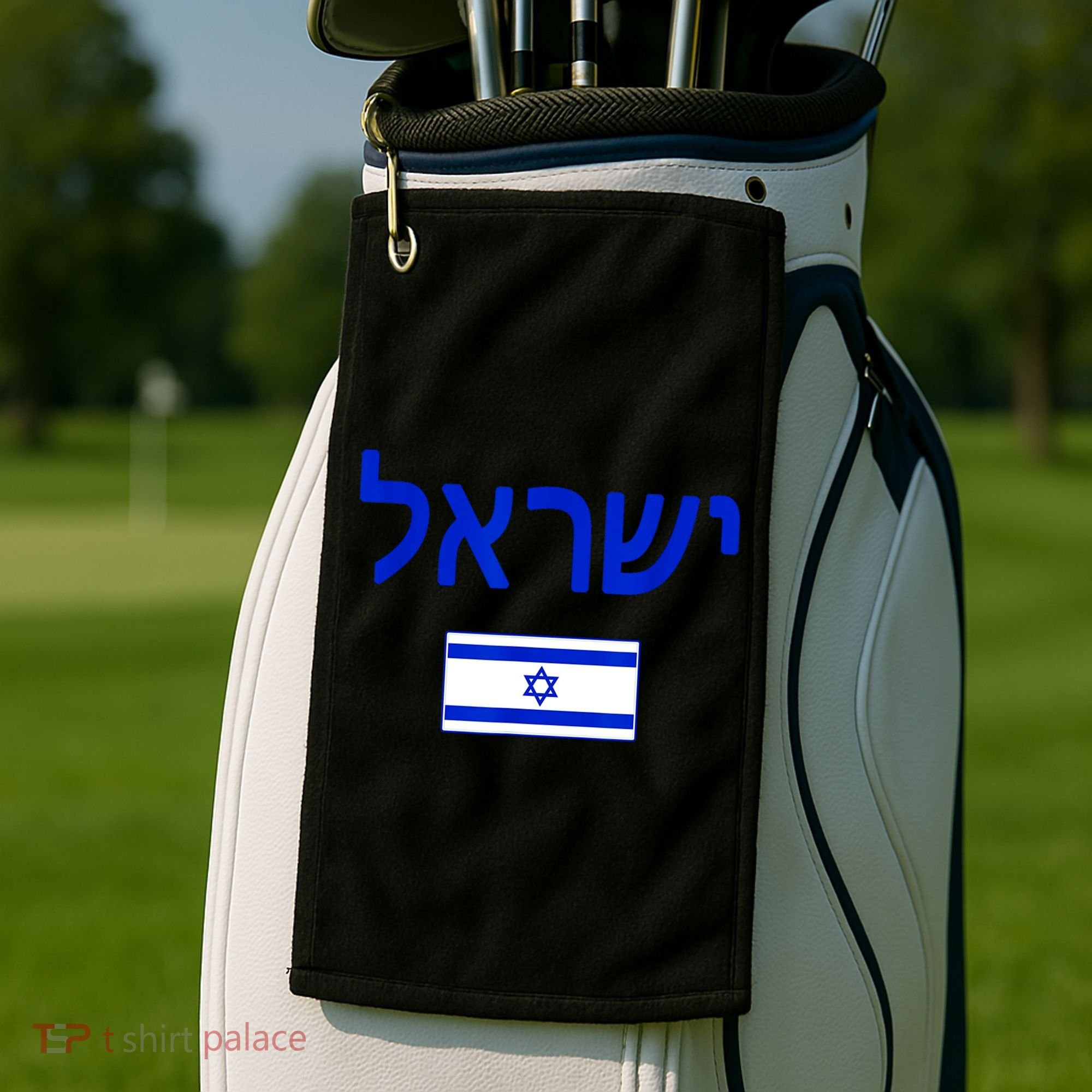 Support Israel I Stand With Israel Israel Flag Golf Towel