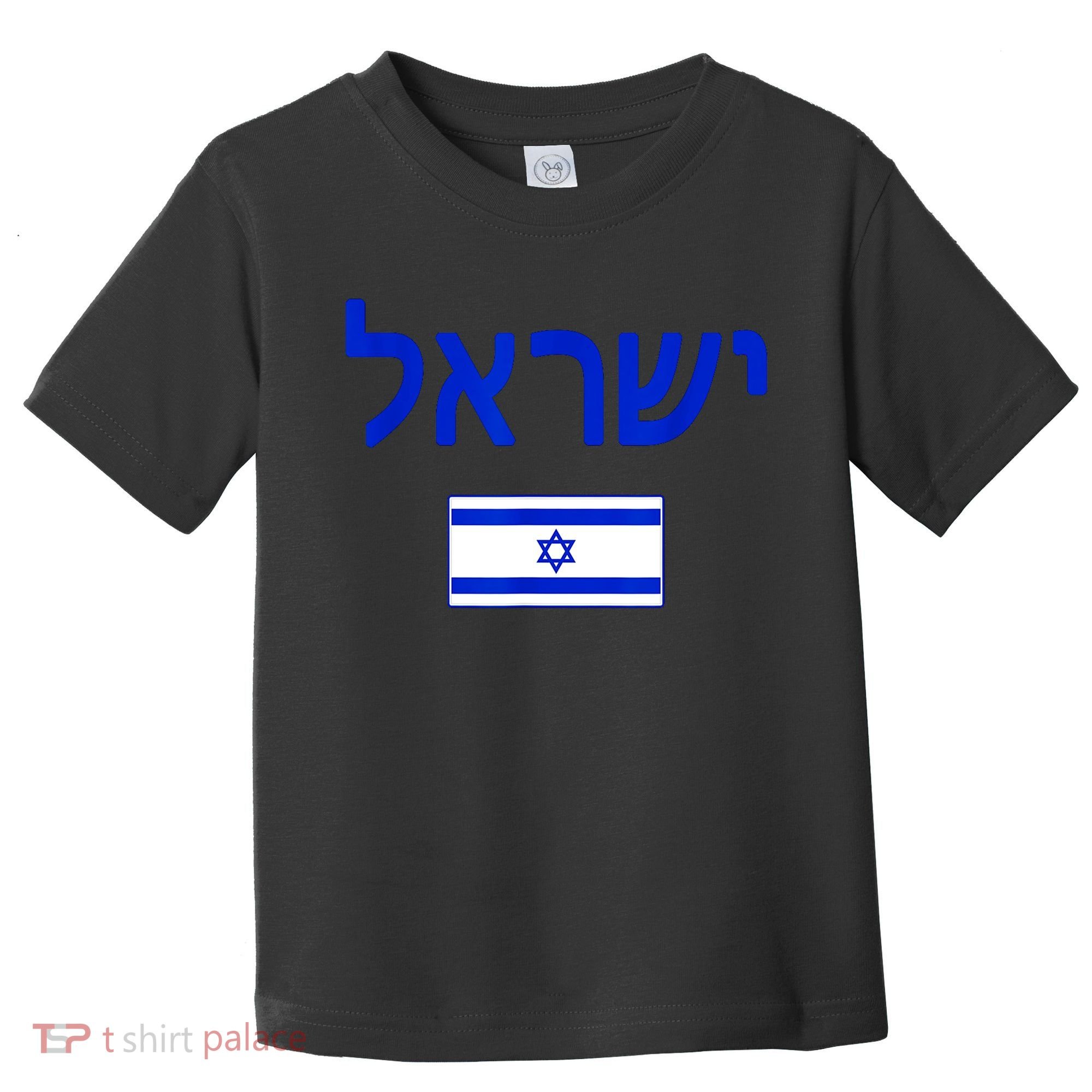 Support Israel I Stand With Israel Israel Flag Toddler T-Shirt