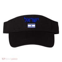 Support Israel I Stand With Israel Israel Flag Visor thumb 0