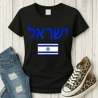 Support Israel I Stand With Israel Israel Flag Women's T-Shirt thumb 3