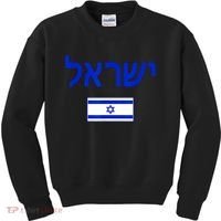 Support Israel I Stand With Israel Israel Flag Kids Sweatshirt thumb 0