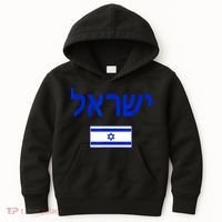 Support Israel I Stand With Israel Israel Flag Kids Hoodie thumb 0