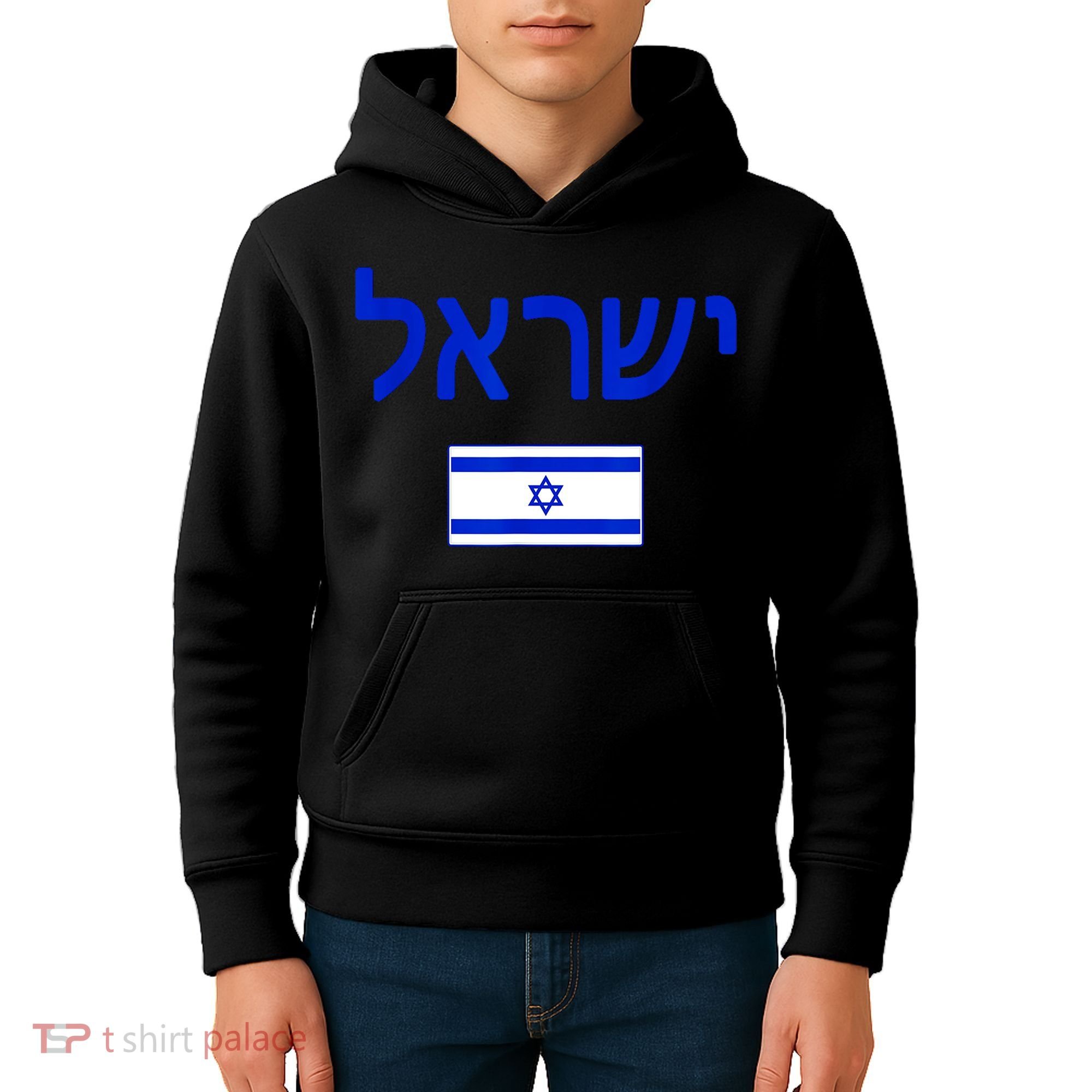 Support Israel I Stand With Israel Israel Flag Kids Hoodie
