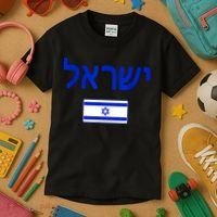 Support Israel I Stand With Israel Israel Flag Kids T-Shirt thumb 3