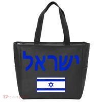 Support Israel I Stand With Israel Israel Flag Tote Bag thumb 0