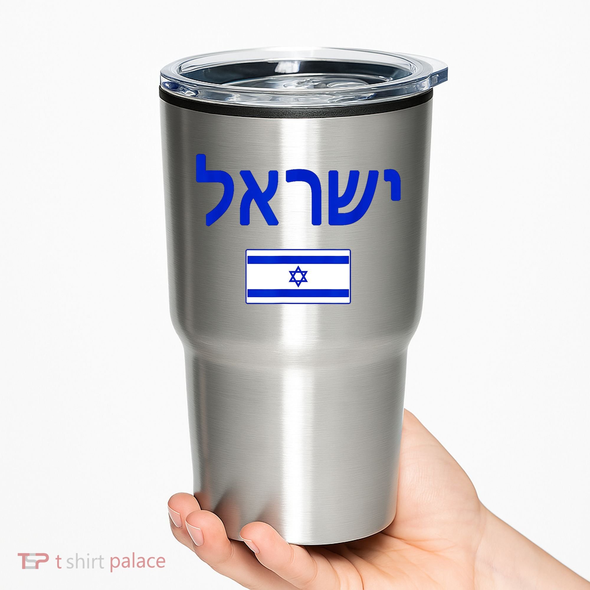 Support Israel I Stand With Israel Israel Flag Tumbler