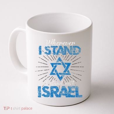 Support Israel Standing Strong Together Coffee Mug