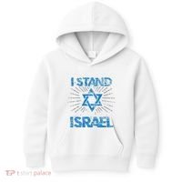 Support Israel Standing Strong Together Kids Hoodie thumb 0