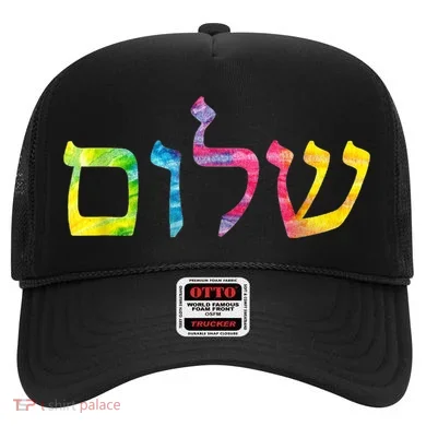 Shalom In Tie Dye Hebrew Letters Hat