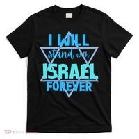 Supporting Jewish/ I Will Stand With Israel Forever T-Shirt thumb 0