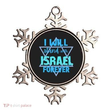Supporting Jewish/ I Will Stand With Israel Forever Ornament