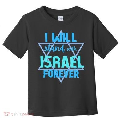 Supporting Jewish/ I Will Stand With Israel Forever Toddler T-Shirt