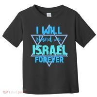 Supporting Jewish/ I Will Stand With Israel Forever Toddler T-Shirt thumb 0
