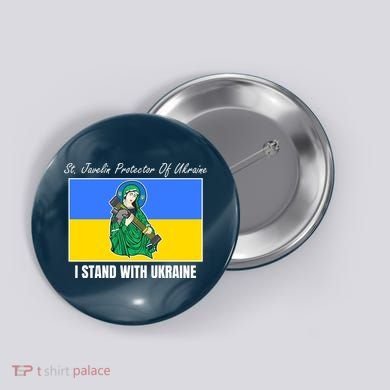 St. Javelin Protector Of Ukraine I Stand With Ukraine Button