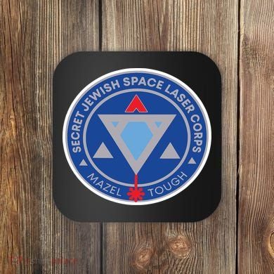 Secret Jewish Space Laser Corps Coaster