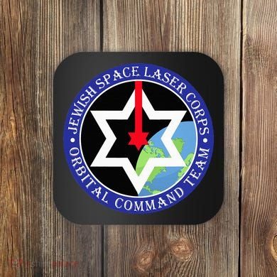 Secret Jewish Space Laser Corps Mazel Tov Funny Coaster