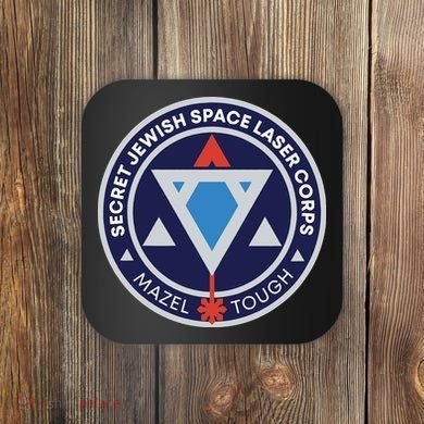 Secret Jewish Space Laser Corps Coaster