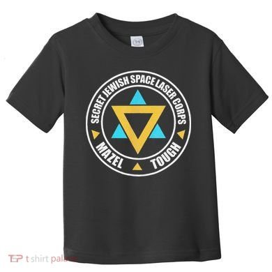 Secret Jewish Space Laser Corps Mazel Tov Funny Prank Toddler T-Shirt