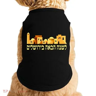 Skyline of Jerusalem Doggie Tank