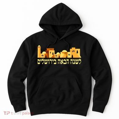 Skyline of Jerusalem Hoodie