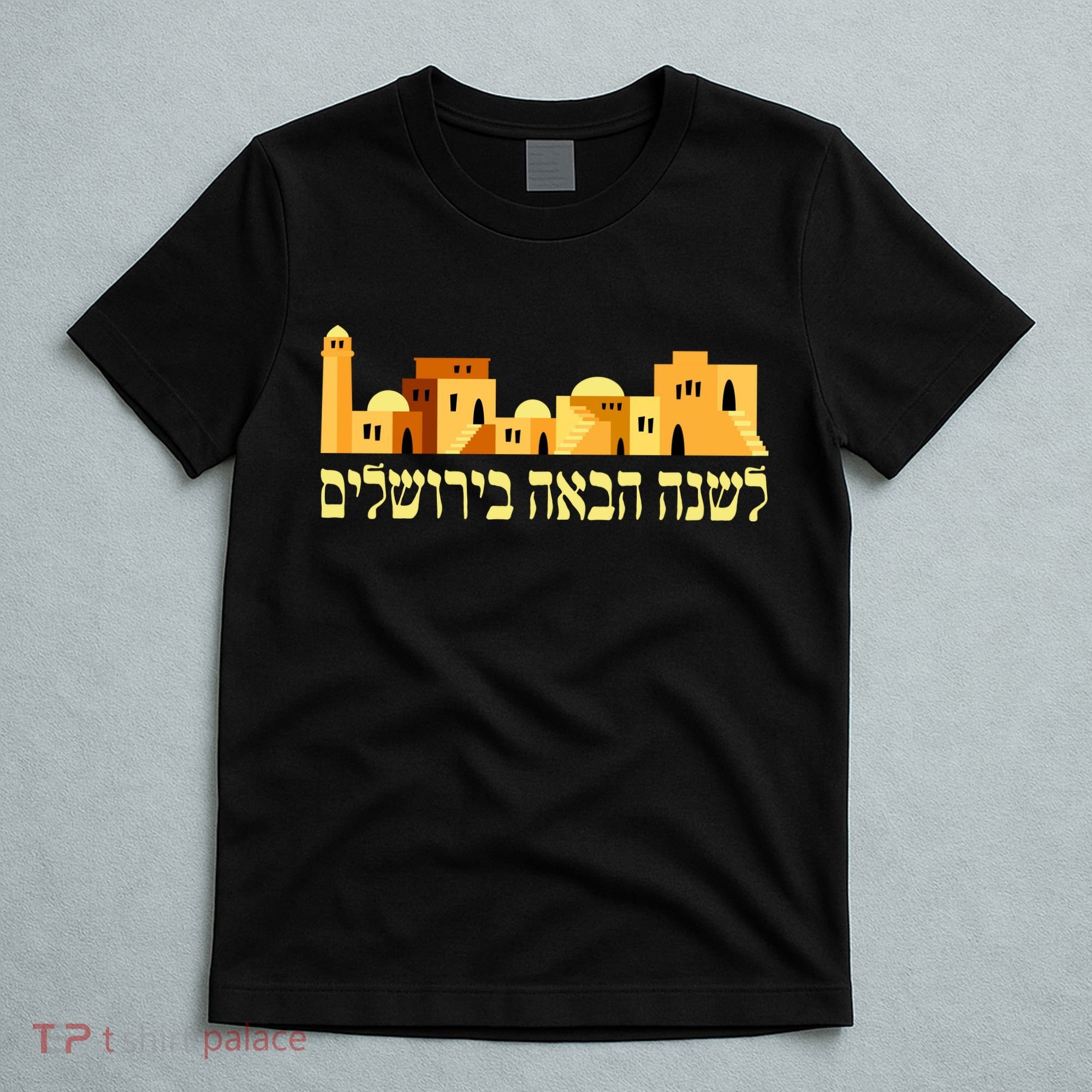 Skyline of Jerusalem T-Shirt