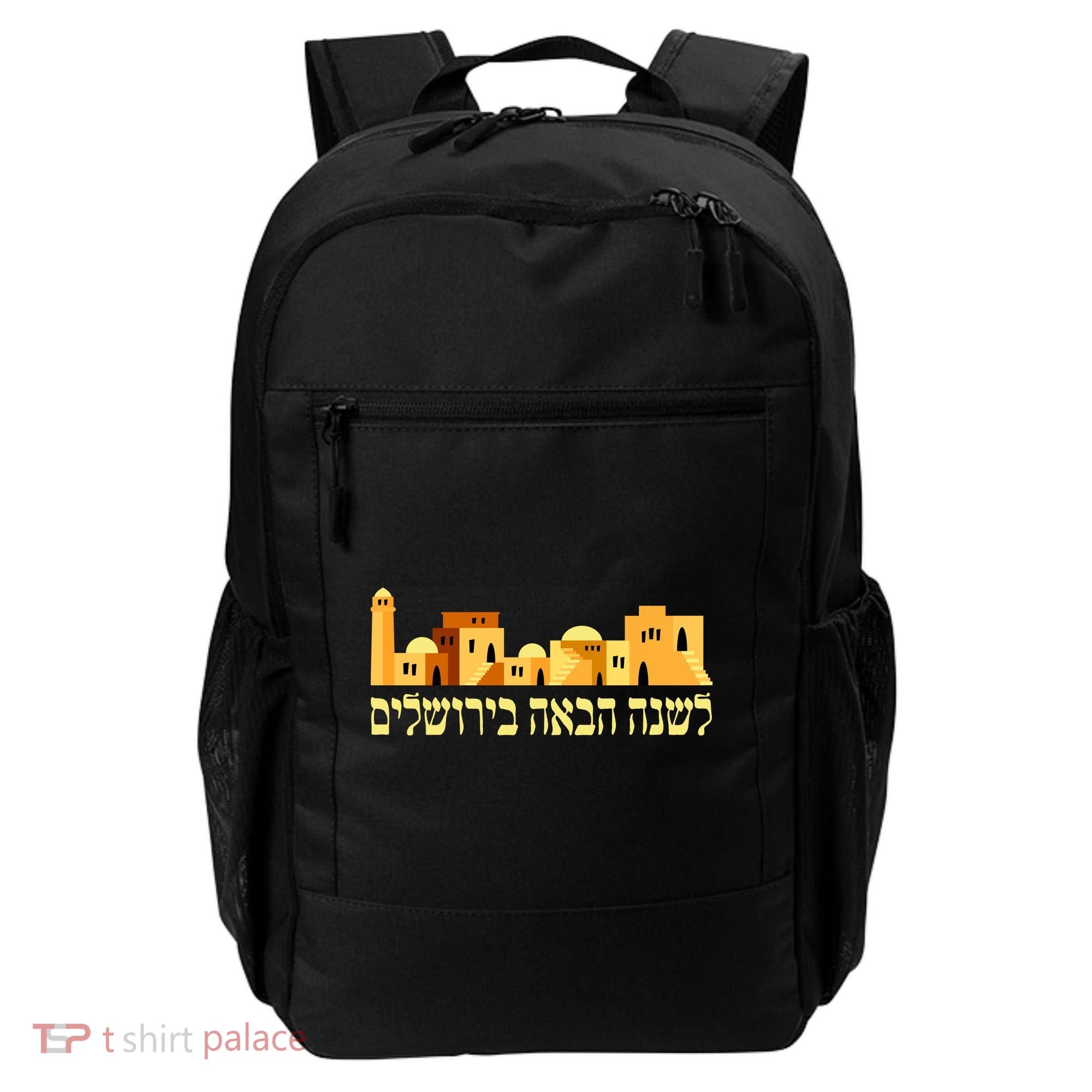 Skyline of Jerusalem Backpack