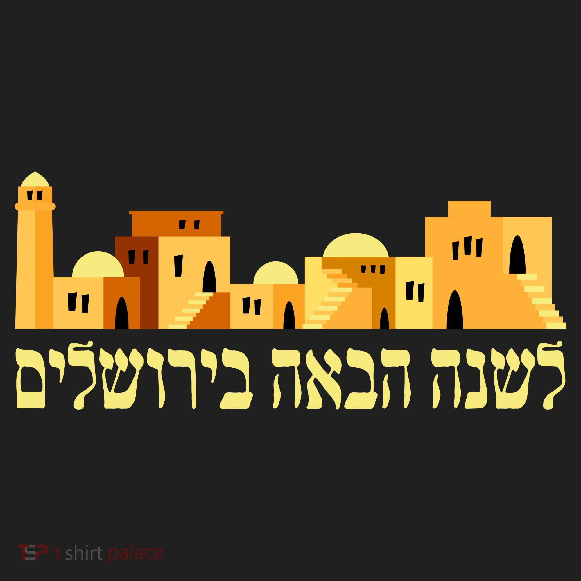 Skyline of Jerusalem Beanie