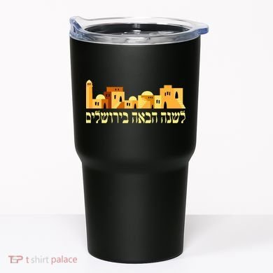 Skyline of Jerusalem Tumbler