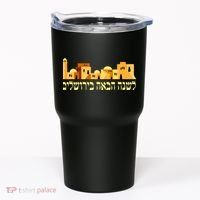 Skyline of Jerusalem Tumbler thumb 0