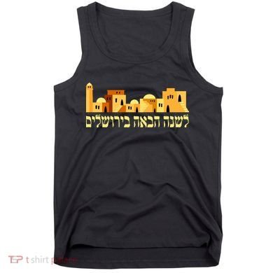 Skyline of Jerusalem Tank Top