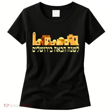 Skyline of Jerusalem Women's T-Shirt