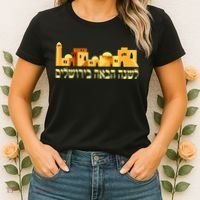 Skyline of Jerusalem Women's T-Shirt thumb 2