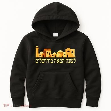 Skyline of Jerusalem Kids Hoodie
