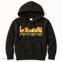 Skyline of Jerusalem Kids Hoodie thumb 0