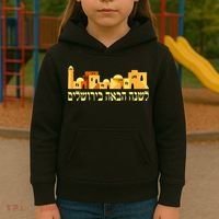 Skyline of Jerusalem Kids Hoodie thumb 3