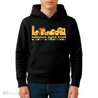 Skyline of Jerusalem Kids Hoodie thumb 4