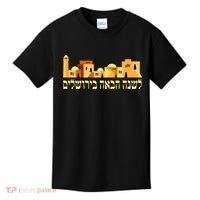 Skyline of Jerusalem Kids T-Shirt thumb 0