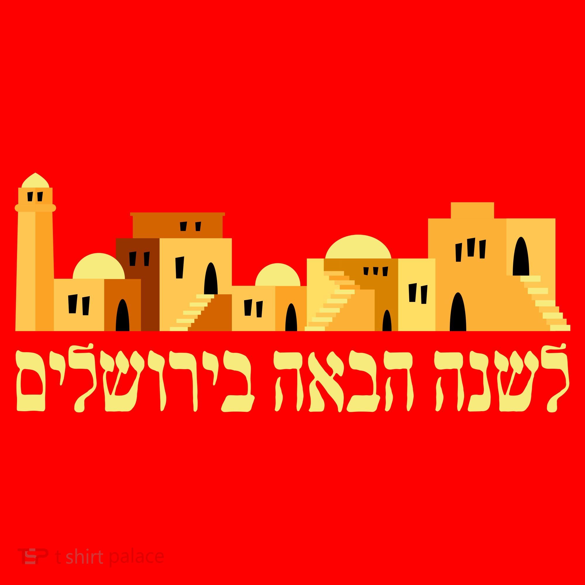 Skyline of Jerusalem Santa Hat