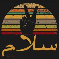Salam Peace Arabic Retro Calligraphy T-Shirt thumb 7