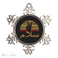Salam Peace Arabic Retro Calligraphy Ornament thumb 0